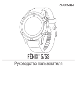 Garmin fēnix® 5 Руководство пользователя