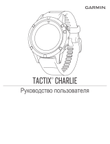 Garmin tactix® Charlie Руководство пользователя