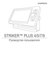 Garmin STRIKER™ Plus 4cv with Transducer Руководство пользователя