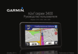 Garmin nuvi 3490,GPS,MPC,Volvo Руководство пользователя