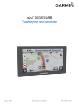 Garmin nüvi® 55 Руководство пользователя