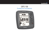 Garmin GPS 158I Руководство пользователя