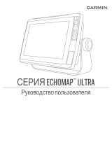 Garmin ECHOMAP™ Ultra 106sv, With GT54UHD-TM Transducer Руководство пользователя