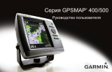 Garmin GPSMAP® 525/525s Руководство пользователя