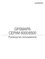 Garmin GPSMAP® 8008 MFD Руководство пользователя