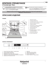 Whirlpool BCIO 3T122 PE CH Руководство пользователя