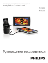 Philips PV9002I/12 Руководство пользователя