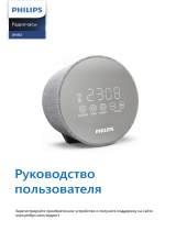 Philips TADR402/12 Инструкция по применению