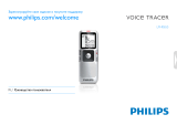 Philips LFH0655/00 Руководство пользователя