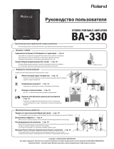 Roland BA-330 Инструкция по применению