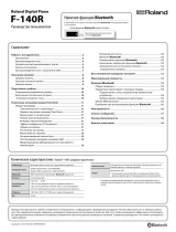 Roland F-140R Инструкция по применению