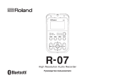 Roland R-07 Инструкция по применению