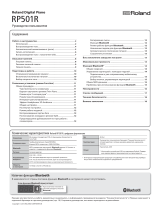 Roland RP501R Инструкция по применению