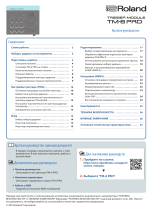 Roland TM-6 PRO Инструкция по применению