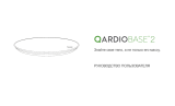 Qardio QardioBase 2 Руководство пользователя