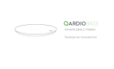 Qardio QardioBase Руководство пользователя