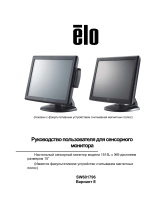 Elo 1515L 15" Touchscreen Monitor Руководство пользователя