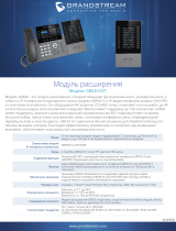 Grandstream GBX20 Extension Module Техническая спецификация