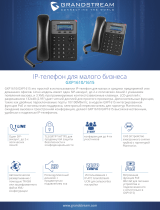 Grandstream GXP1610/GXP1615 Техническая спецификация