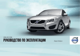 Volvo C30 Инструкция по применению