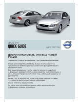 Volvo 2011 Инструкция по началу работы