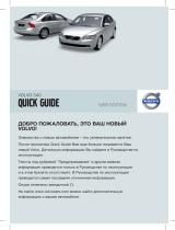 Volvo S40 Инструкция по началу работы