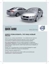 Volvo 2011 Инструкция по началу работы