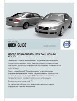Volvo 2010 Инструкция по началу работы