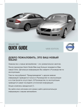 Volvo S80 Инструкция по началу работы