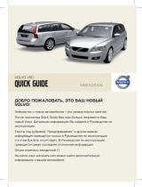 Volvo 2010 Инструкция по началу работы
