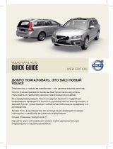 Volvo 2011 Инструкция по началу работы