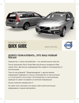 Volvo 2010 Инструкция по началу работы