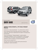 Volvo 2010 Инструкция по началу работы