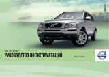 Volvo 2012 Инструкция по применению