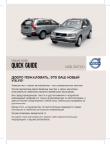 Volvo 2011 Инструкция по началу работы