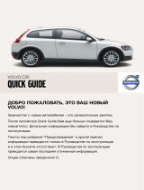 Volvo 2009 Инструкция по началу работы