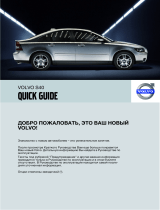 Volvo 2007 Late Инструкция по началу работы