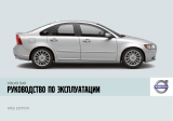 Volvo 2009 Инструкция по применению