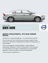 Volvo 2009 Инструкция по началу работы