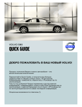 Volvo 2007 Late Инструкция по началу работы