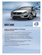 Volvo V60 Инструкция по началу работы