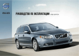 Volvo 2014 Инструкция по применению