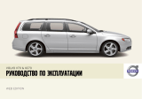 Volvo 2009 Инструкция по применению