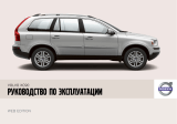 Volvo XC90 Инструкция по применению