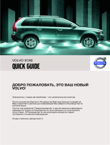 Volvo 2008 Инструкция по началу работы