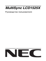NEC MultiSync® LCD1525XBK Инструкция по применению