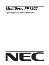 NEC MultiSync® FP1355 Инструкция по применению