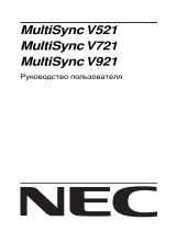 NEC Multisync® V921 Инструкция по применению