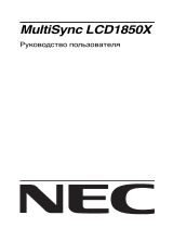 NEC MultiSync® LCD1850XBK Инструкция по применению