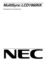 NEC MultiSync® LCD1960NX-BK Инструкция по применению